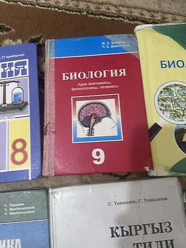 гдз кыргызский язык: Набор школьных учебников (Кыргызстан), кириллица. Состав: - Кыргыз — 6