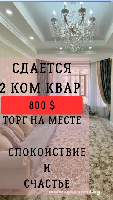 Продажа участков: 2 комнаты, Агентство недвижимости, Без подселения, С мебелью полностью