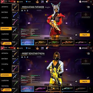 Другие видеоигры: Аккаунт Free Fire с редкими скинами и обширным инвентарём Основное: - — 9