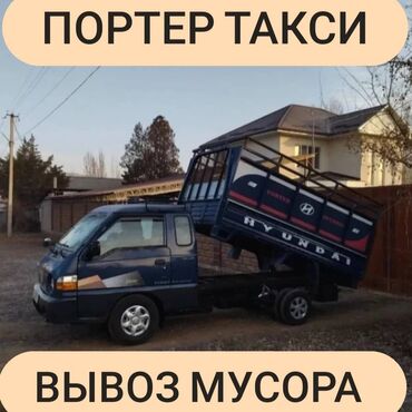 школьная ярмарка бишкек 2022: Портер таксиВывоз мусора вывоз мусора вывоз мусора вывоз мусора вывоз