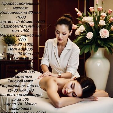 сколько стоит лазерная эпиляция в бишкеке: Массаж | Спортивный массаж | Защемление седалищного нерва, Остеохондроз, Сутулость, нарушение осанки