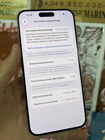 iphone 5c: IPhone 15 Pro Max, Б/у, 512 ГБ, Natural Titanium, Стилус, 79 % — 4