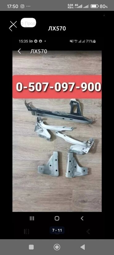 Lexus: Lexus LX570 Фонари плафоны оригинал комплект Все целое Можно поштучно — 3