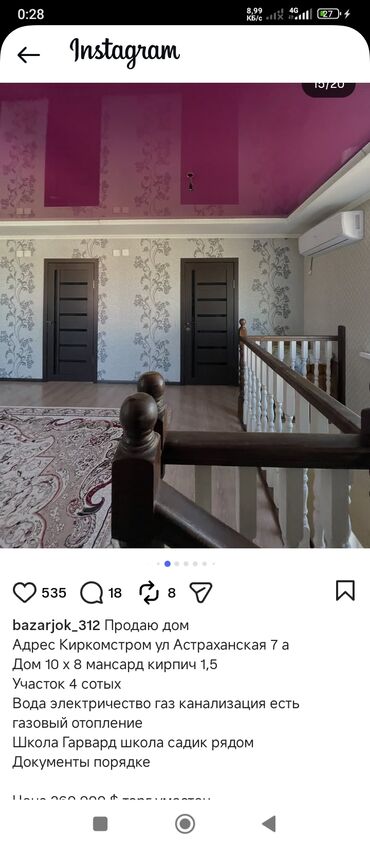 Продажа домов: Дом, 140 м², 6 комнат, Собственник, Евроремонт — 15