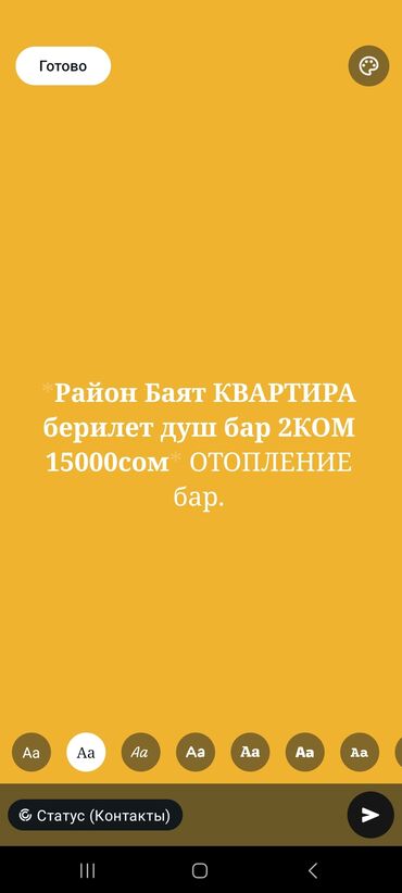 керек kg каракол дома: 1 м², 1 комната