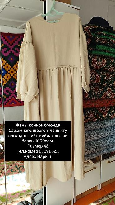 обув бу: Женский комплект одежды и отдельные позиции: 1) Намазник (молитвенное — 7