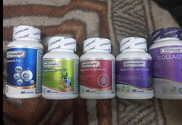 Витамины и БАДы: Витамины Витролайн Турция остались последние отдаём с хорошей — 1