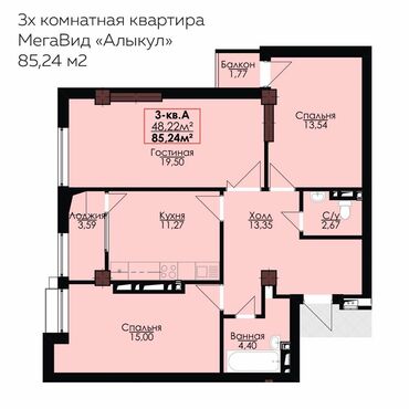 Продажа квартир: 3 комнаты, 85 м², Элитка, 10 этаж, ПСО (под самоотделку)