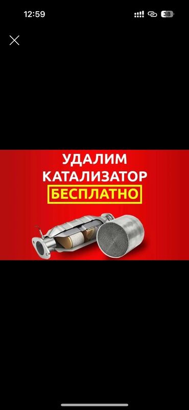 преобразователь ржавчины бишкек: Скупка катализаторов Катализатор дорого котализатор котолизатор