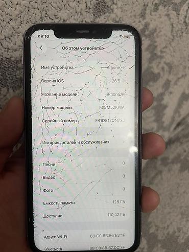 бу iphone 11: IPhone 11, фиолетовый корпус - Экран (Liquid Retina). На дисплее — 7