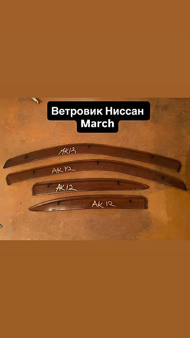 эштк: Эшикке коймо Комплект Nissan, Колдонулган, Оригинал — 1