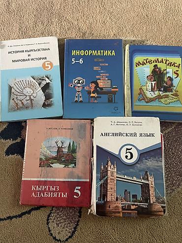 Книги и журналы: Продаю учебники 5 6 7 классы. Английский, Кыргызский, Русский язык — 3