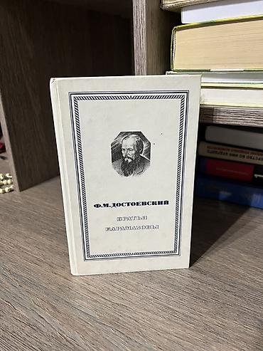 Художественная литература: Роман, На русском языке, Самовывоз, Платная доставка at lalafo.kg — 3 Художественная литература: Роман, На русском языке, Самовывоз, Платная доставка — 3