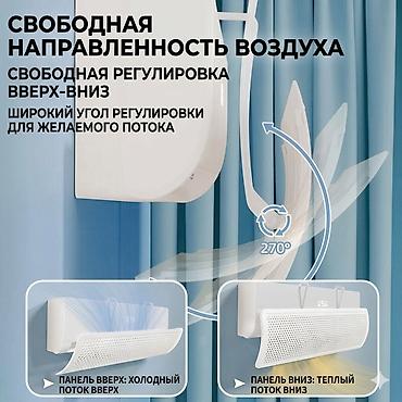 дефлекторы на кондиционер: Защитный экран для кондиционера эффективно распределяет холодный — 4