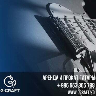 аренда музыкальный аппарат: Организация мероприятий | Музыканты