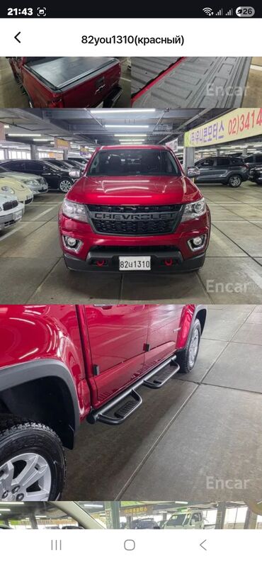 шевроле спарк 2017 цена: Chevrolet Colorado: 2020 г., 3.6 л, Типтроник, Бензин, Пикап