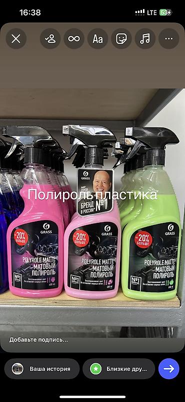 Дворники и комплектующие: Toyota, Новый, Оригинал — 14