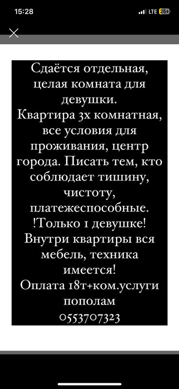 1 ком квартиры: 3 комнаты, Собственник, С подселением, С мебелью полностью