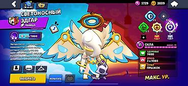 Другие игры и приставки: Аккаунт Brawl Stars Основные показатели: - Путь к славе: 51 212 — 14