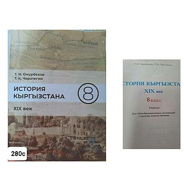 Иностранные языки: Учебники 8 - 11 класс (сост нов) at lalafo.kg — 2 Иностранные языки: Учебники 8 - 11 класс (сост нов) — 2