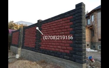 Кладка: Пескоблок,газоблок,кирпич баардык турун койобуз.Забордун баардык at lalafo.kg — 5 Кладка: Пескоблок,газоблок,кирпич баардык турун койобуз.Забордун баардык — 5