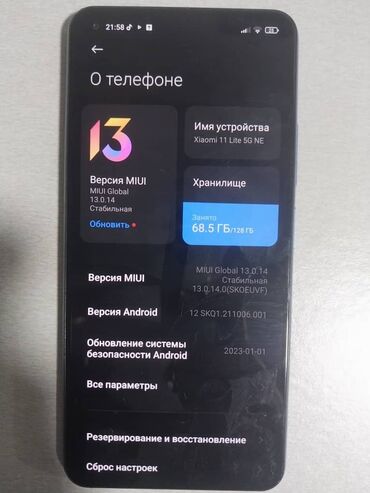 Xiaomi: Xiaomi, Mi 11 Lite, Б/у, 128 ГБ, цвет - Синий, 2 SIM