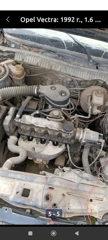 кулиса е34: Opel Vectra: 1993 г., 1.6 л, Механика, Бензин