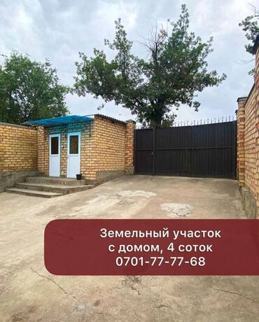 продаю дом г бишкек: 47 м², 3 комнаты, Требуется ремонт Кухонная мебель