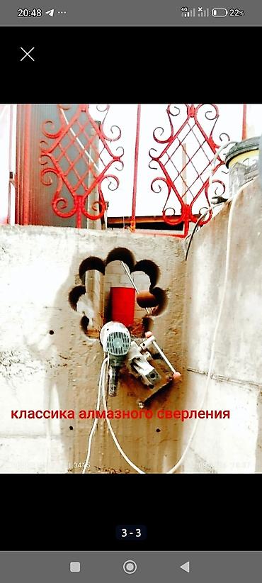 бур вода: Алмазное бурение отверстий в бетоне, кирпиче и железобетоне. - Точные — 3