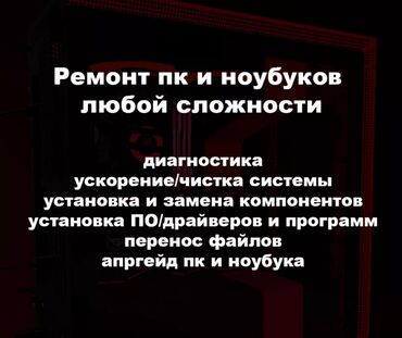 ремонт автохолодильников: Ноутбуки | Компьютеры | С выездом на дом Установка-Переустановка