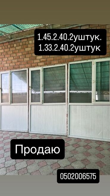 входные двери для дома: Алюминиевые оконные/балконные блоки с нижними глухими панелями. -