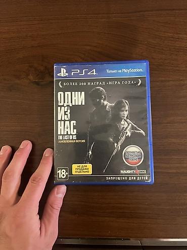 pc disk: PS4 oyun diski: The Last of Us Remastered (Rus dilində versiya) - — 1