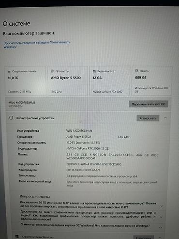 скупка ноутбуки: Игровой/рабочий ПК с подсветкой + монитор Характеристики системы (по — 5
