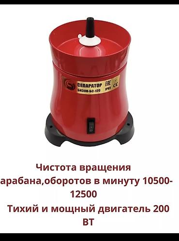 Техника и электроника: 🔥 Сепаратор молока БИЗОН — мощь, надёжность и чистый результат каждый — 3