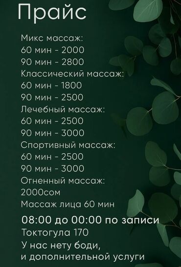 что подарить на день рождения: Массаж | Остеохондроз