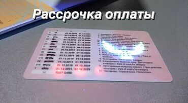 тигуу машинка: Айдоочулук курстар | (A), (B), (C) | Авто мектеп