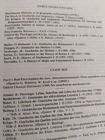 unimer 33: Rečnik grčkih i latinskih pisaca antike i srednjeg veka1984 vuk — 6