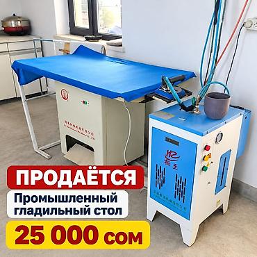 Промышленный гладильный стол с парогенератором. Характеристики и