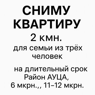 однокомнатная квартира восток 5: 2 бөлмө, 40 кв. м