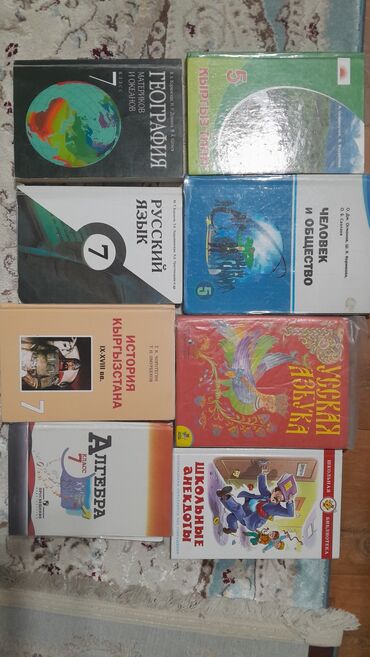 музыка китеп 6 класс кыргызча: Орус адабияты, 5-класс, Өзү алып кетүү