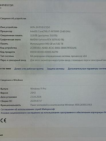intel xeon e3: Компьютер, ОЗУ 32 ГБ, Игровой, Новый, Intel Core i7, NVIDIA GeForce RTX 5070, SSD — 3