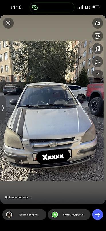 Hyundai Getz: 2004 г., 1.3 л, Бензин, Хэтчбэк