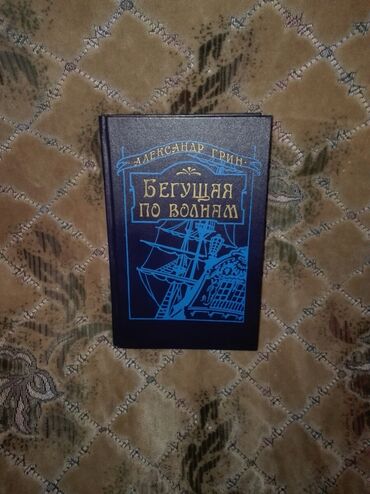 продажа антиквариата в баку: Александр Грин.Собрание сочинений.В отличном состоянии.На русском