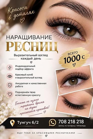 Наращивание ресниц Услуга наращивания ресниц для выразительного at lalafo.kg Наращивание ресниц Услуга наращивания ресниц для выразительного