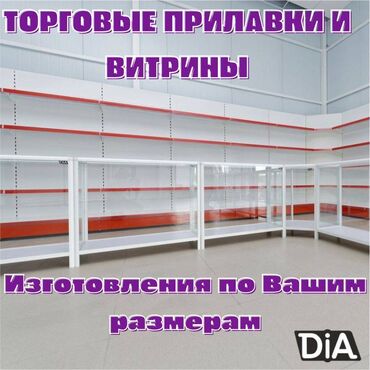 оборудование для магазина нижнего белья: Прилавок витрина, витрина стеклянная, торговые витрины металлические