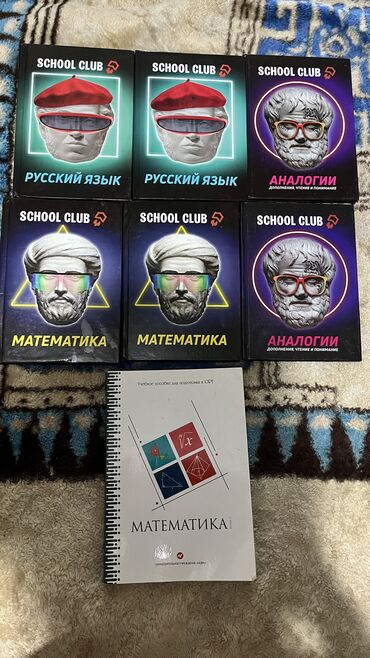 Книги, журналы, CD, DVD: Книги от school club по 300 сом за учебник Книга по математике от