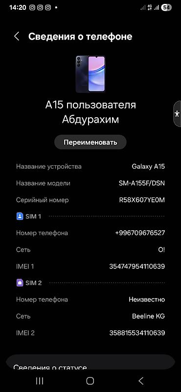mac mini 4: Samsung Galaxy A15, Б/у, 128 ГБ, 2 SIM — 3