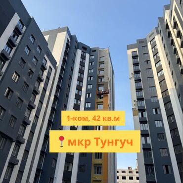 продается квартира жк восточный парк: 1 комната, 41 м², Элитка, 2 этаж