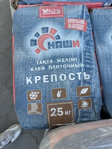 клей для обоя: Клей плиточный «Крепость» от производителя «Наши» в мешке 25 кг