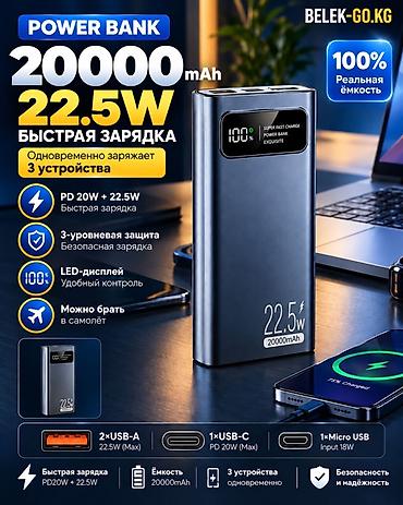 универсальные мобильные батареи для планшетов optima: Внешний аккумулятор Power Bank 22.5W с быстрой зарядкой и — 2